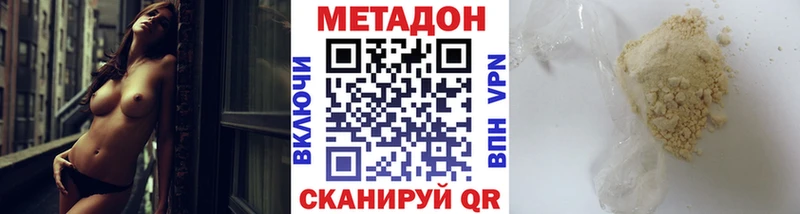 omg рабочий сайт  купить наркотики цена  Дмитровск  МЕТАДОН мёд 